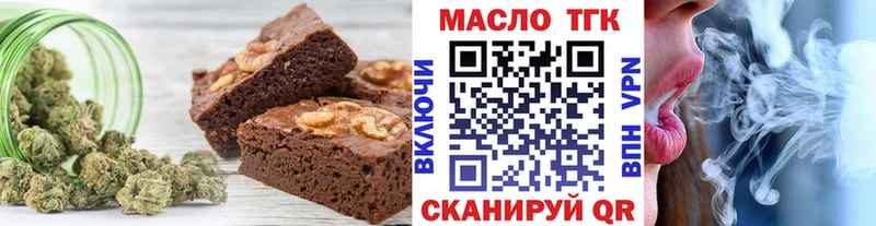 Еда ТГК конопля  Пестово 