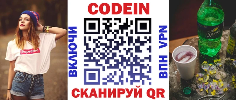 Кодеиновый сироп Lean напиток Lean (лин)  даркнет сайт  гидра tor  Пестово 