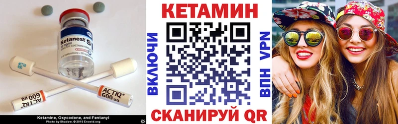 Кетамин VHQ  Пестово 