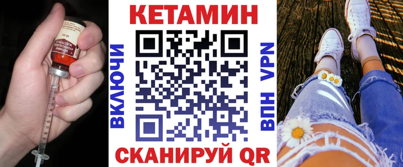 Кетамин ketamine Пестово
