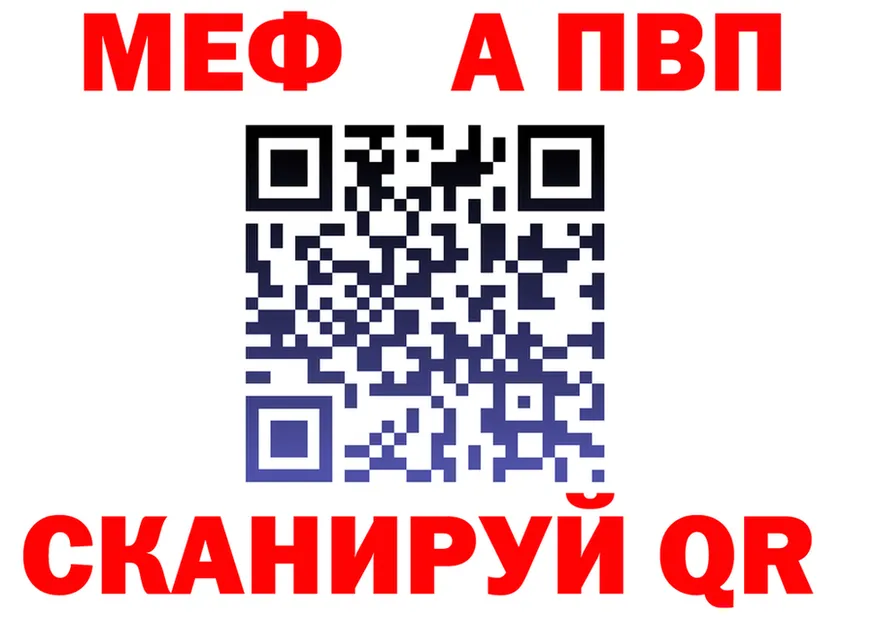 Меф VHQ вход маркетплейс MEGA Пестово