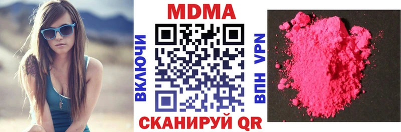 MDMA кристаллы  Пестово 