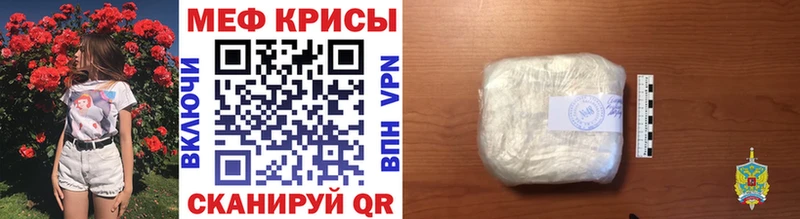 Меф кристаллы  Пестово 