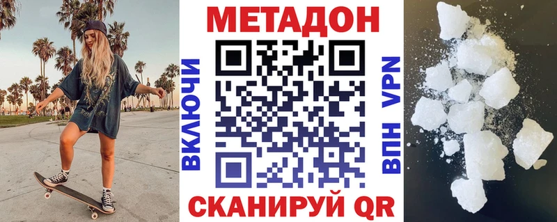 МЕТАДОН мёд  hydra ссылка  Пестово 